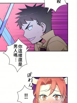 好色勇者大人 1-55話[完結]｜ドスケベ勇者様！_21_34