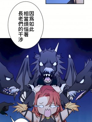 好色勇者大人 1-55話[完結]｜ドスケベ勇者様！_21_11