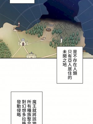 好色勇者大人 1-55話[完結]｜ドスケベ勇者様！_33_24