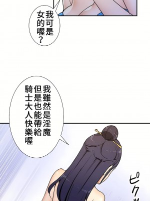 好色勇者大人 1-55話[完結]｜ドスケベ勇者様！_31_02