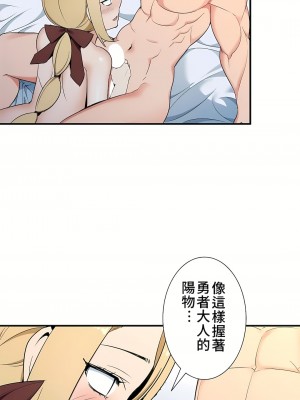 好色勇者大人 1-55話[完結]｜ドスケベ勇者様！_38_26