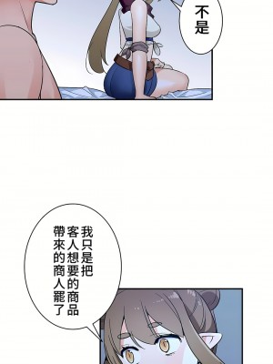 好色勇者大人 1-55話[完結]｜ドスケベ勇者様！_20_16