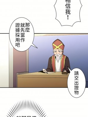 好色勇者大人 1-55話[完結]｜ドスケベ勇者様！_09_25