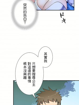 好色勇者大人 1-55話[完結]｜ドスケベ勇者様！_26_17