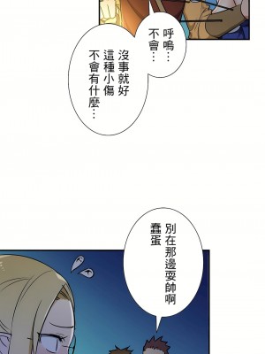 好色勇者大人 1-55話[完結]｜ドスケベ勇者様！_27_15