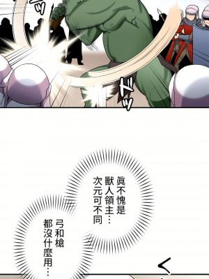 好色勇者大人 1-55話[完結]｜ドスケベ勇者様！_34_32