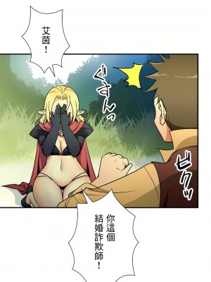 好色勇者大人 1-55話[完結]｜ドスケベ勇者様！_27_05