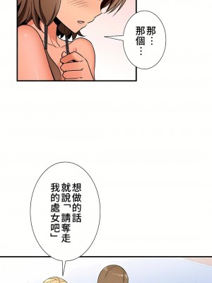 好色勇者大人 1-55話[完結]｜ドスケベ勇者様！_39_23