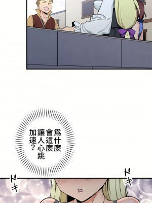 好色勇者大人 1-55話[完結]｜ドスケベ勇者様！_37_09