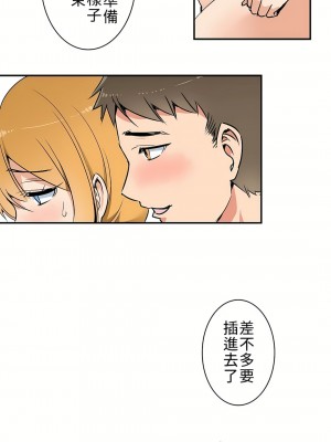 好色勇者大人 1-55話[完結]｜ドスケベ勇者様！_01_13