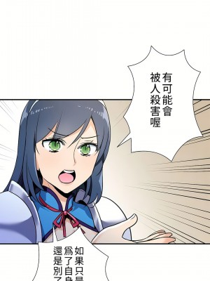 好色勇者大人 1-55話[完結]｜ドスケベ勇者様！_24_22