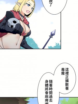 好色勇者大人 1-55話[完結]｜ドスケベ勇者様！_14_26