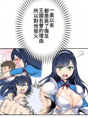 好色勇者大人 1-55話[完結]｜ドスケベ勇者様！_22_32