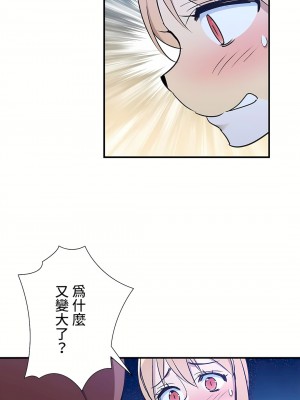 好色勇者大人 1-55話[完結]｜ドスケベ勇者様！_46_13