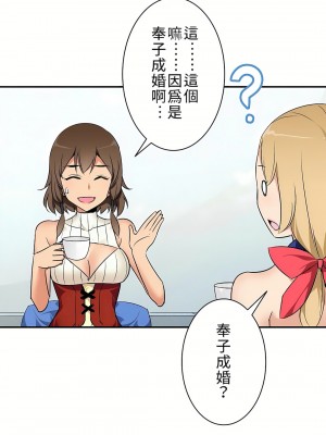 好色勇者大人 1-55話[完結]｜ドスケベ勇者様！_04_13