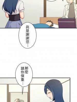好色勇者大人 1-55話[完結]｜ドスケベ勇者様！_03_19