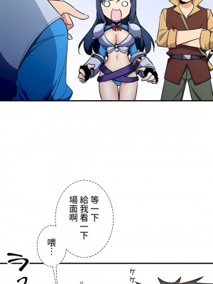 好色勇者大人 1-55話[完結]｜ドスケベ勇者様！_35_32