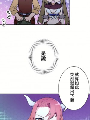 好色勇者大人 1-55話[完結]｜ドスケベ勇者様！_21_04