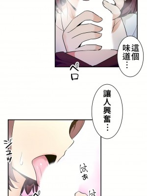 好色勇者大人 1-55話[完結]｜ドスケベ勇者様！_19_09