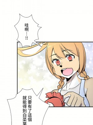 好色勇者大人 1-55話[完結]｜ドスケベ勇者様！_45_17