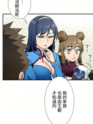 好色勇者大人 1-55話[完結]｜ドスケベ勇者様！_34_03