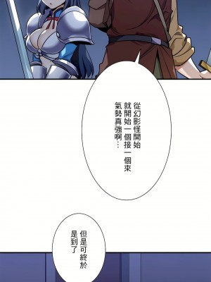 好色勇者大人 1-55話[完結]｜ドスケベ勇者様！_52_02