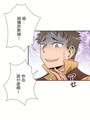 好色勇者大人 1-55話[完結]｜ドスケベ勇者様！_27_06