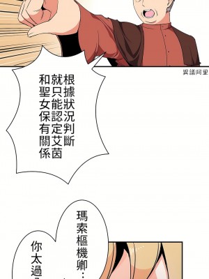 好色勇者大人 1-55話[完結]｜ドスケベ勇者様！_09_26