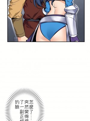 好色勇者大人 1-55話[完結]｜ドスケベ勇者様！_01_24