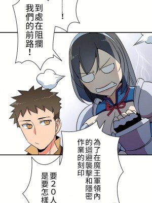 好色勇者大人 1-55話[完結]｜ドスケベ勇者様！_11_25