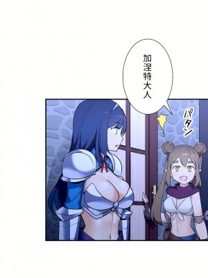 好色勇者大人 1-55話[完結]｜ドスケベ勇者様！_23_06