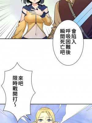 好色勇者大人 1-55話[完結]｜ドスケベ勇者様！_14_27