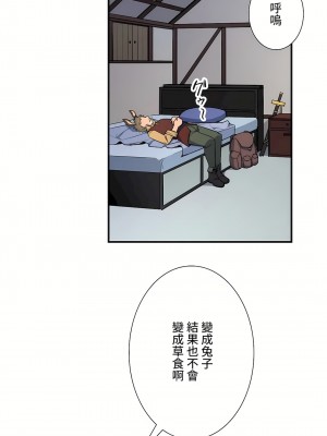 好色勇者大人 1-55話[完結]｜ドスケベ勇者様！_45_20