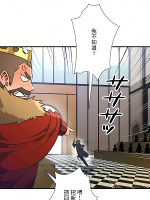 好色勇者大人 1-55話[完結]｜ドスケベ勇者様！_55_13