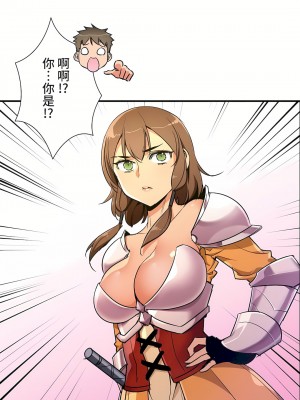 好色勇者大人 1-55話[完結]｜ドスケベ勇者様！_36_08