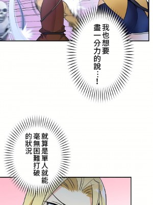 好色勇者大人 1-55話[完結]｜ドスケベ勇者様！_15_09