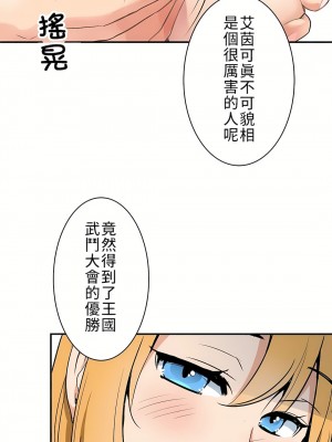 好色勇者大人 1-55話[完結]｜ドスケベ勇者様！_01_05