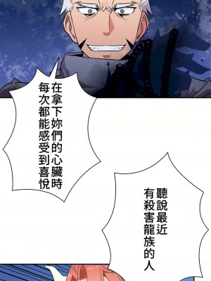 好色勇者大人 1-55話[完結]｜ドスケベ勇者様！_21_31