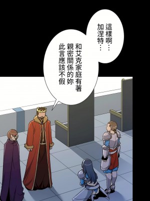 好色勇者大人 1-55話[完結]｜ドスケベ勇者様！_34_19