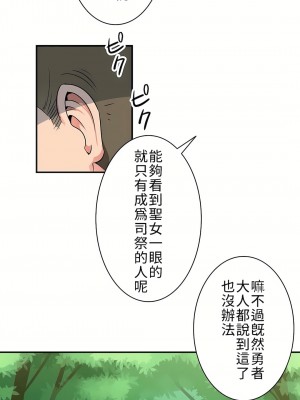 好色勇者大人 1-55話[完結]｜ドスケベ勇者様！_04_05