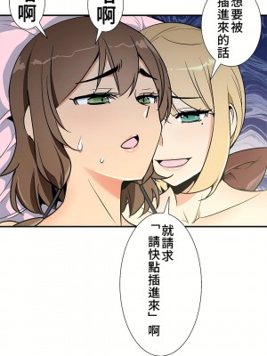 好色勇者大人 1-55話[完結]｜ドスケベ勇者様！_40_13