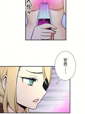 好色勇者大人 1-55話[完結]｜ドスケベ勇者様！_38_13