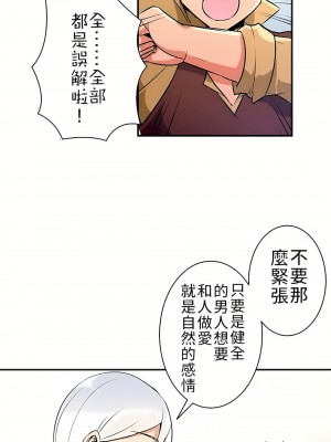 好色勇者大人 1-55話[完結]｜ドスケベ勇者様！_12_07