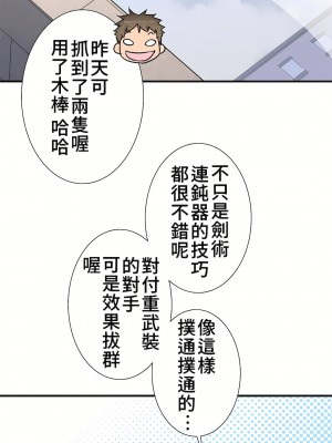 好色勇者大人 1-55話[完結]｜ドスケベ勇者様！_37_11