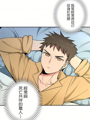 好色勇者大人 1-55話[完結]｜ドスケベ勇者様！_30_08