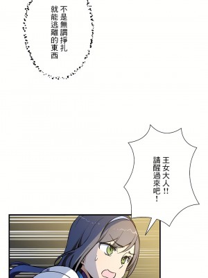 好色勇者大人 1-55話[完結]｜ドスケベ勇者様！_52_06