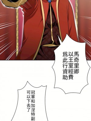 好色勇者大人 1-55話[完結]｜ドスケベ勇者様！_01_42