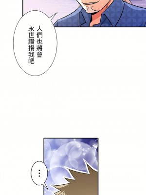 好色勇者大人 1-55話[完結]｜ドスケベ勇者様！_26_03