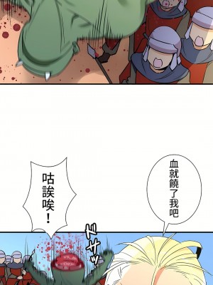 好色勇者大人 1-55話[完結]｜ドスケベ勇者様！_35_12