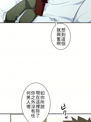 好色勇者大人 1-55話[完結]｜ドスケベ勇者様！_12_06